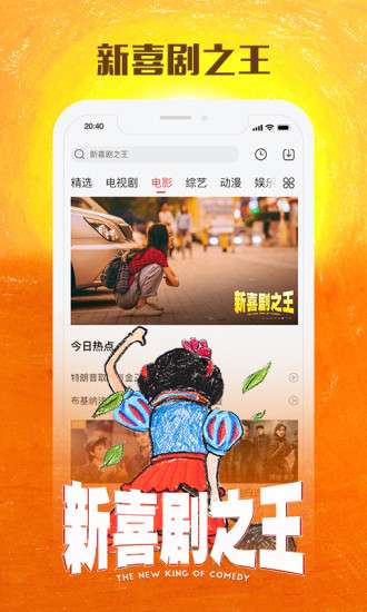 乐视视频自定义版