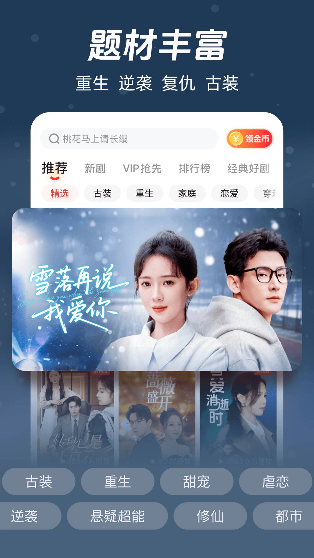 河马短剧正式版