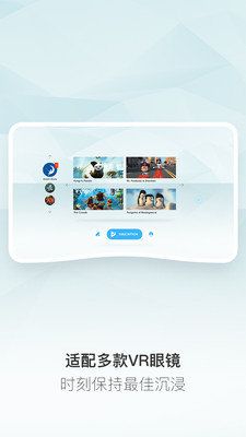 优酷VR纯净版