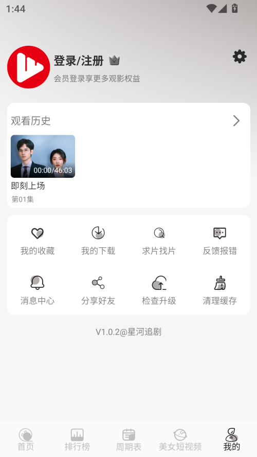 星河追剧安卓正版